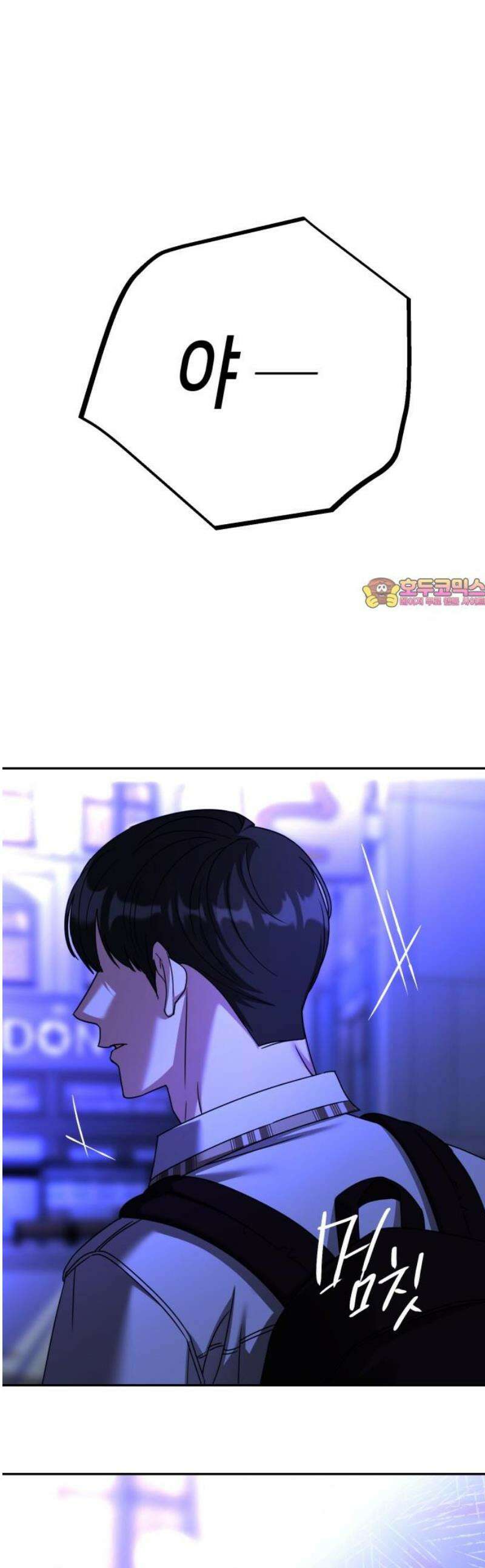 줄리에게 52화 1