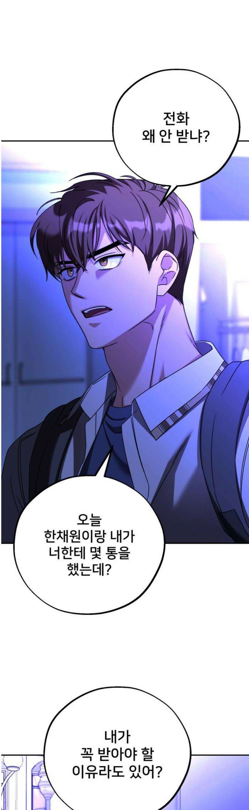 줄리에게 52화 6
