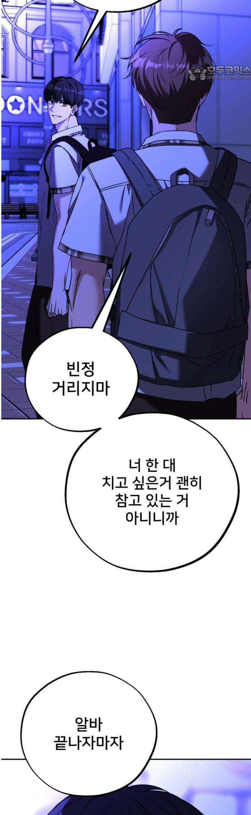 줄리에게 52화 7