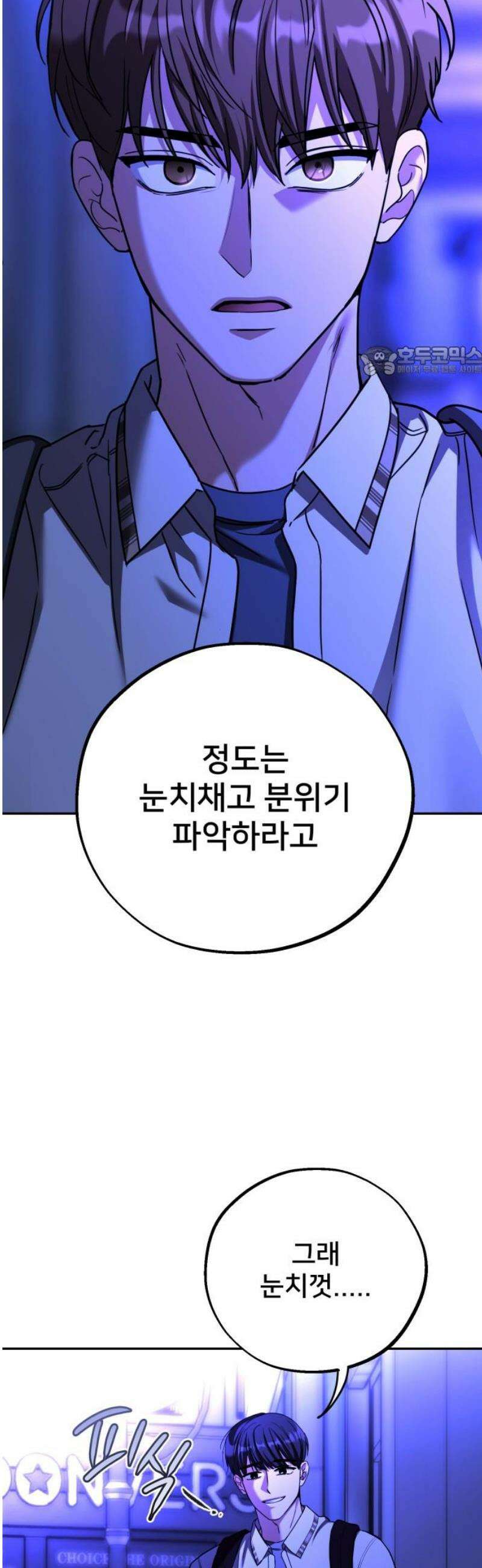 줄리에게 52화 9