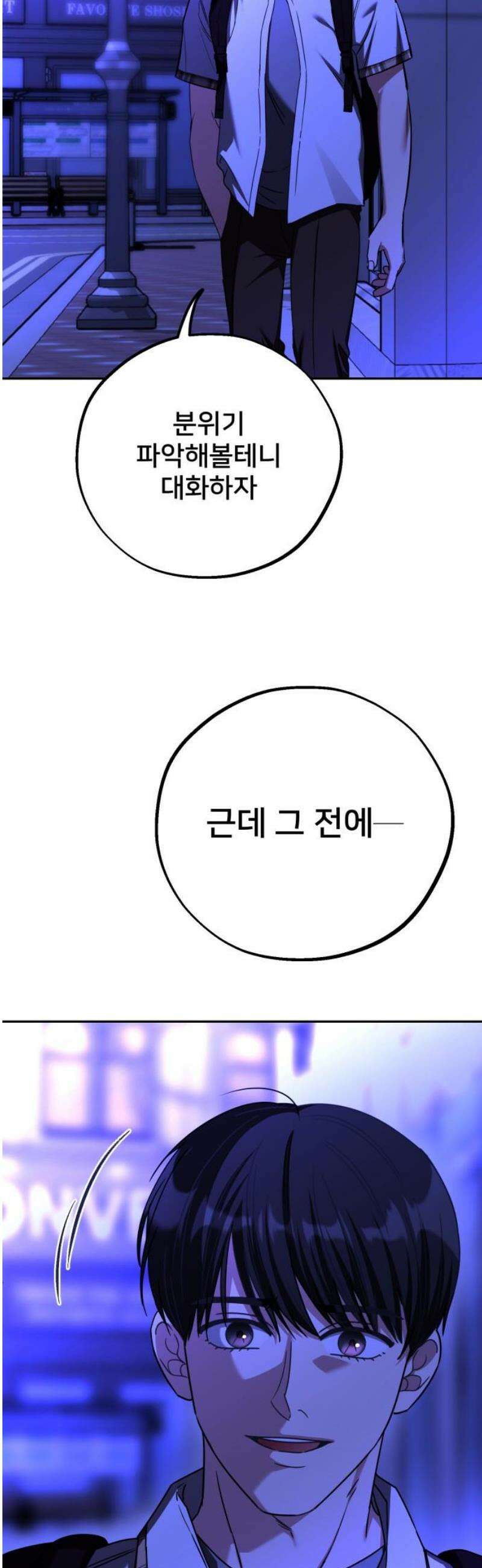 줄리에게 52화 10