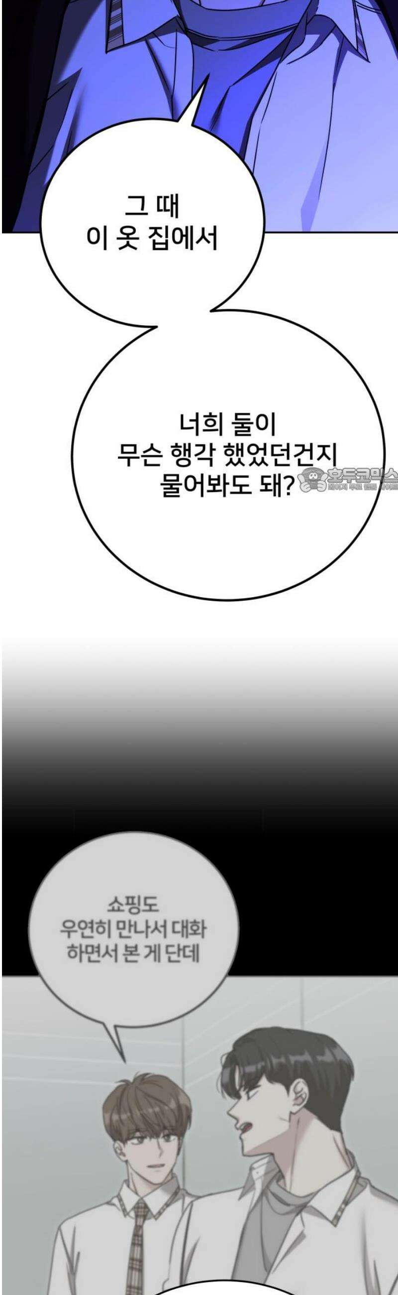 줄리에게 52화 11