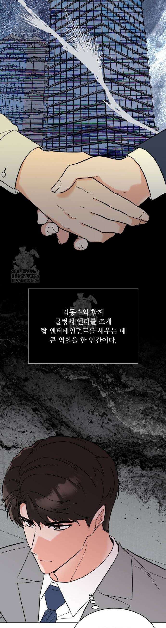 1년차 만렙 매니저 164화 4