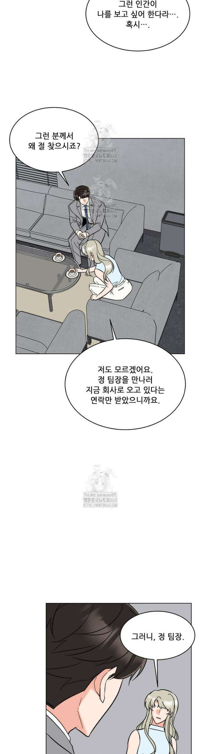 1년차 만렙 매니저 164화 5