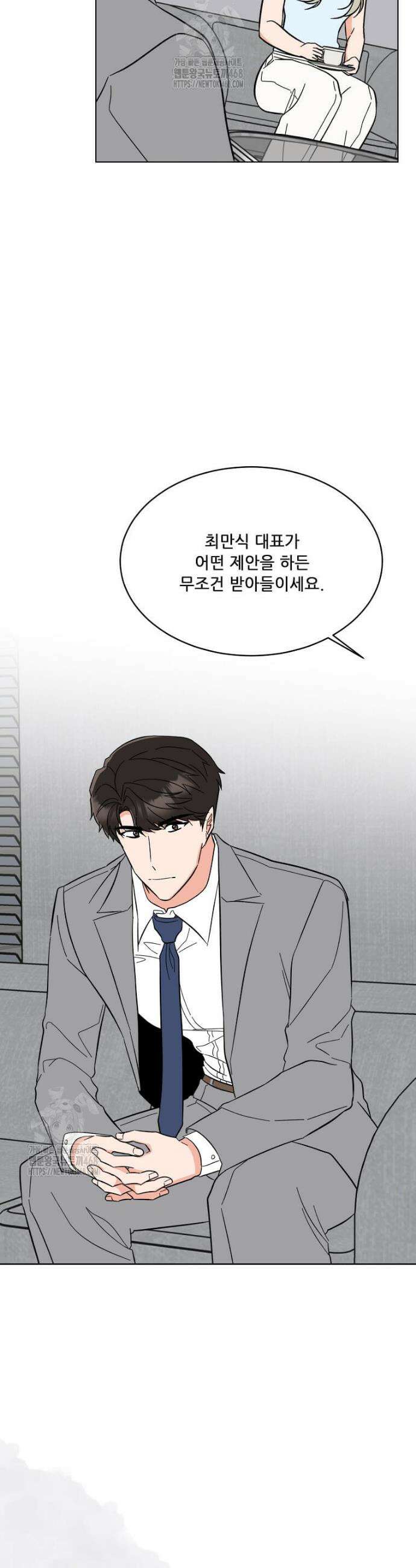 1년차 만렙 매니저 164화 6