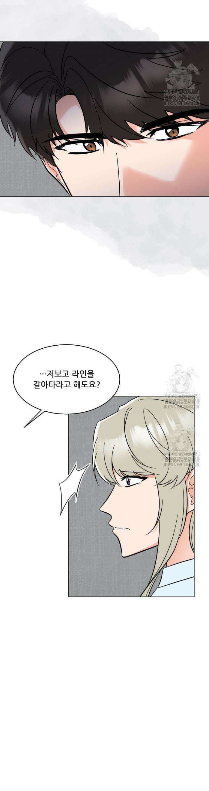 1년차 만렙 매니저 164화 7