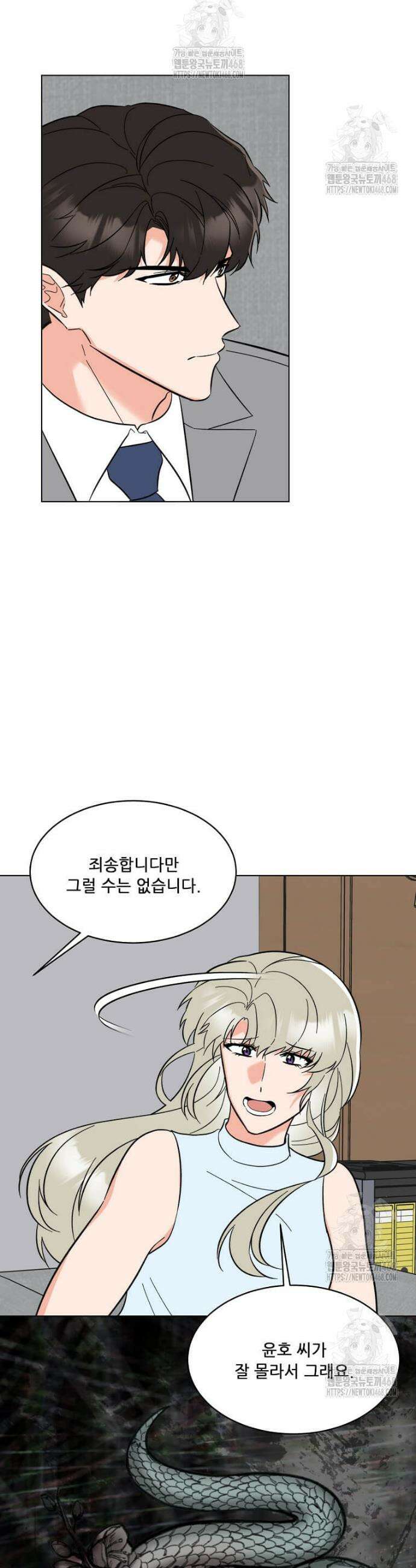 1년차 만렙 매니저 164화 9