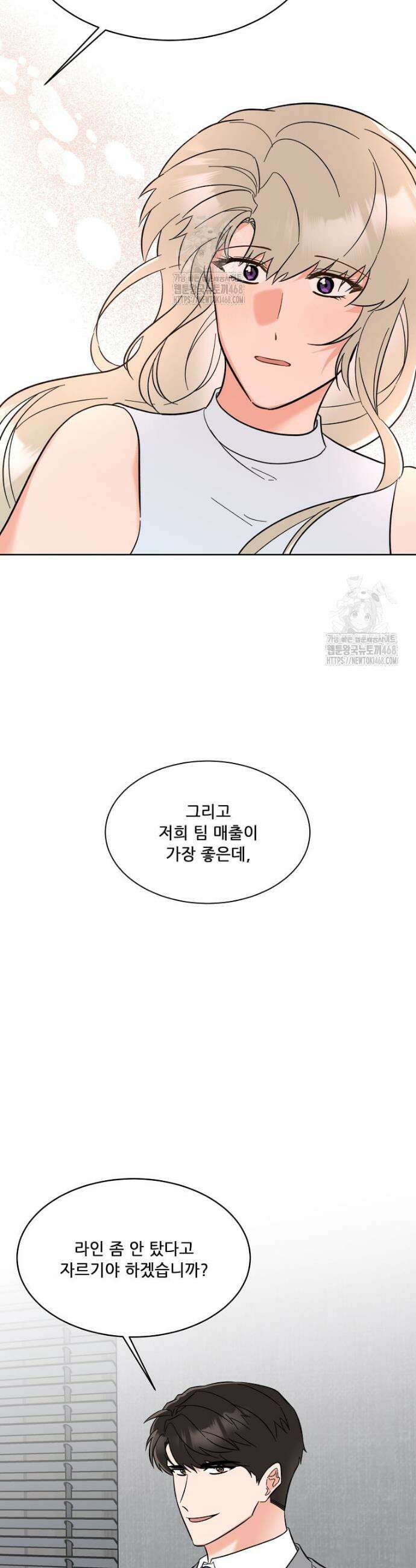 1년차 만렙 매니저 164화 11