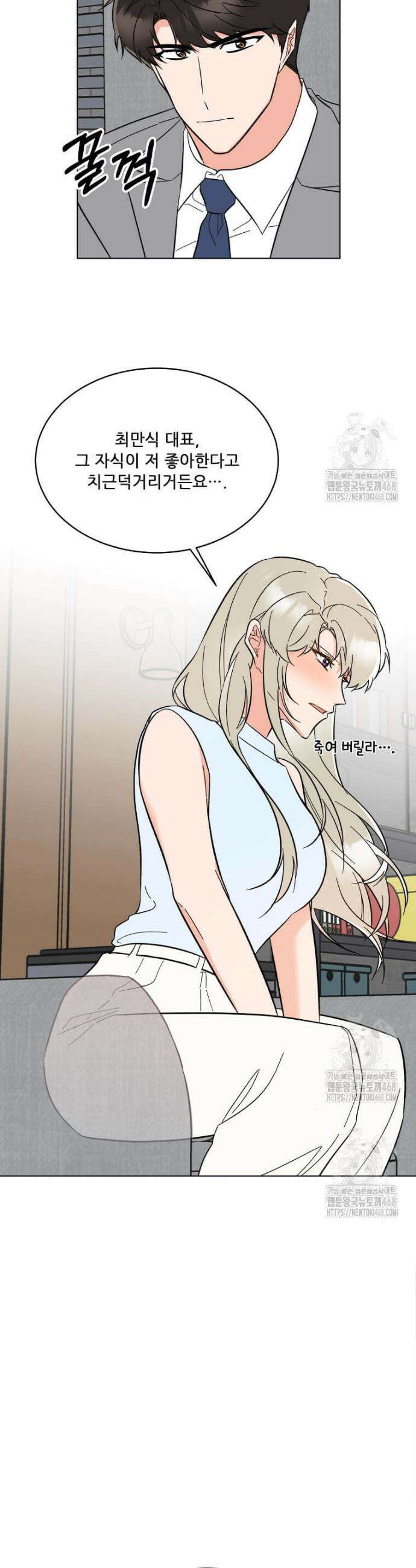 1년차 만렙 매니저 164화 21