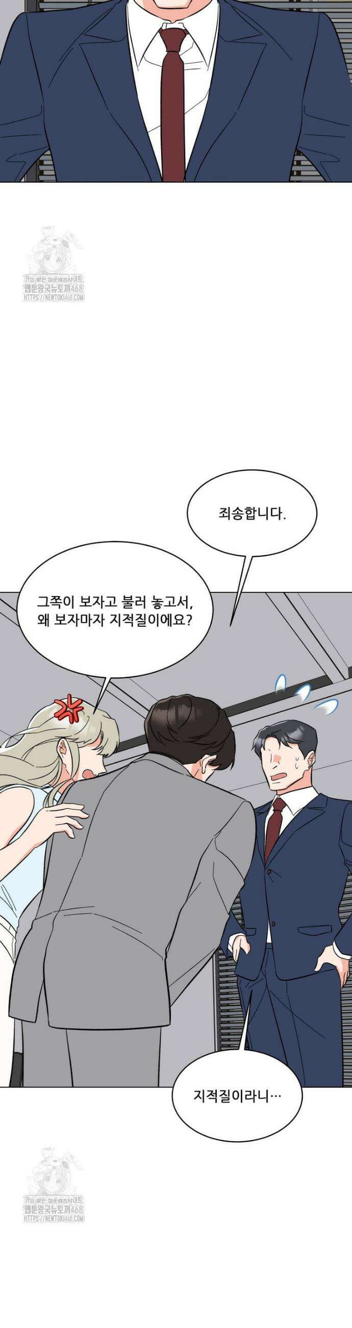1년차 만렙 매니저 164화 25