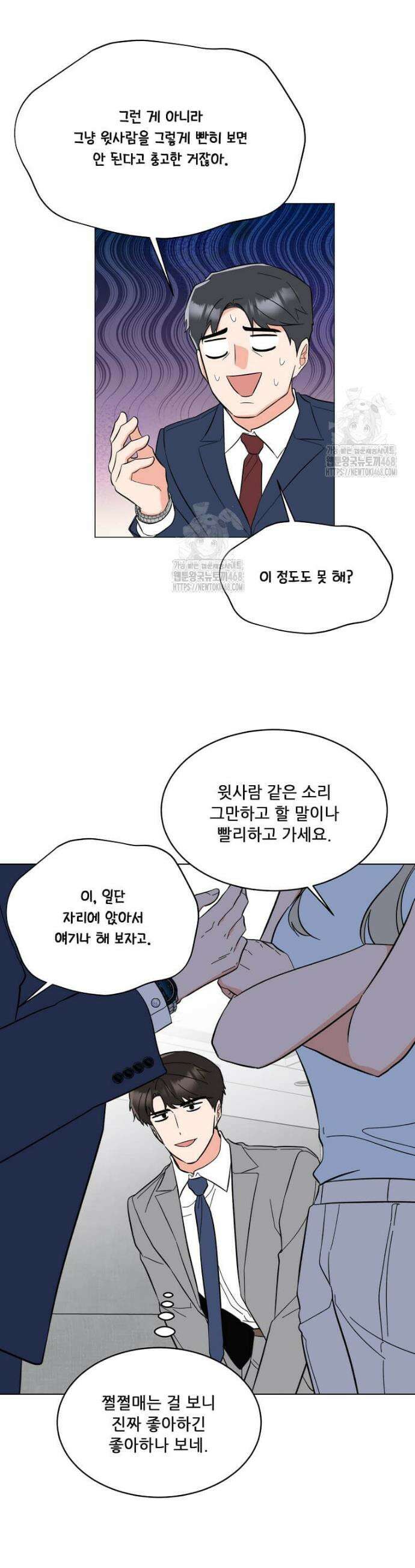 1년차 만렙 매니저 164화 26