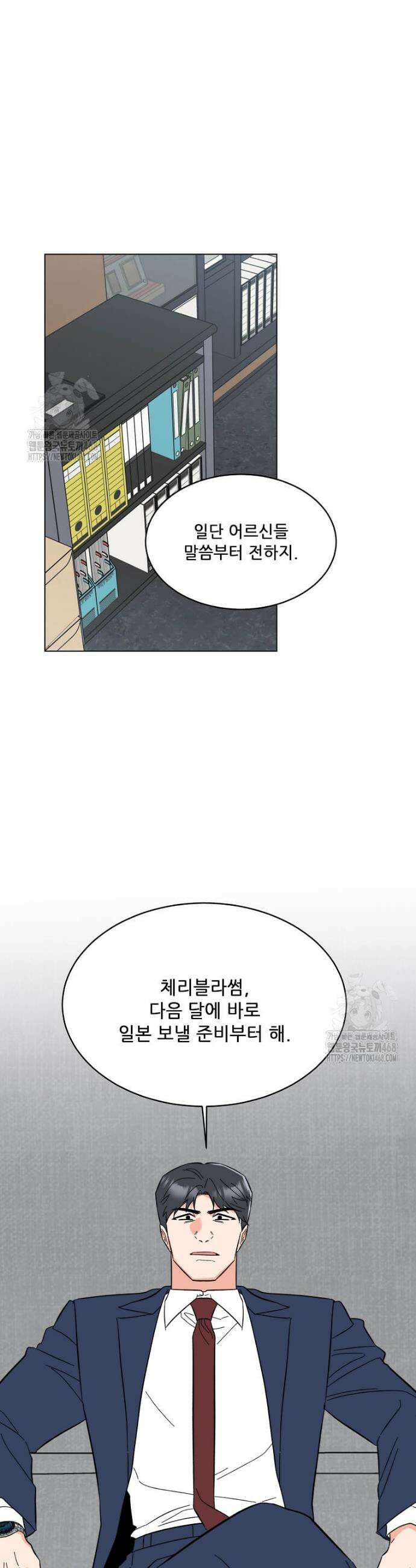 1년차 만렙 매니저 164화 28