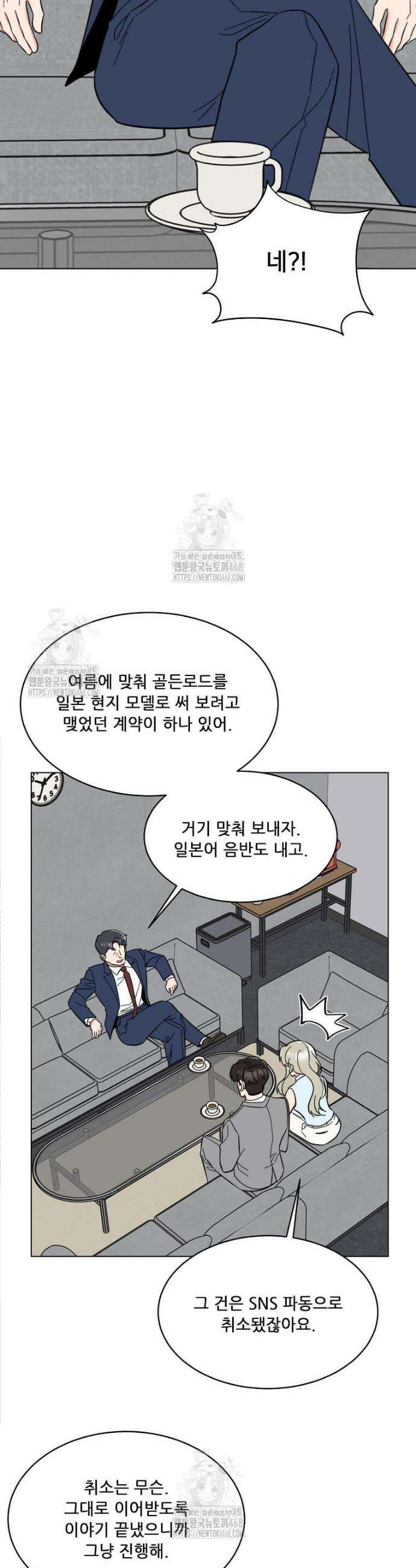 1년차 만렙 매니저 164화 29