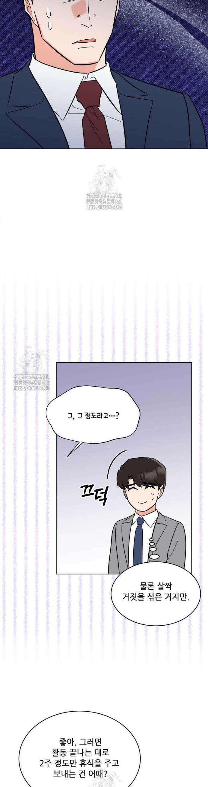 1년차 만렙 매니저 164화 37