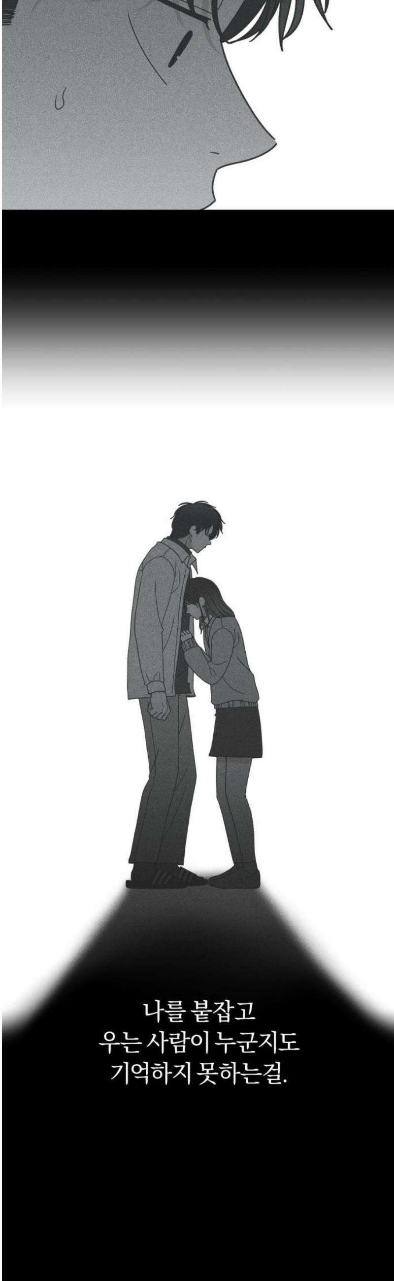 아이스크림 소년 36． 별빛 아래에서 20