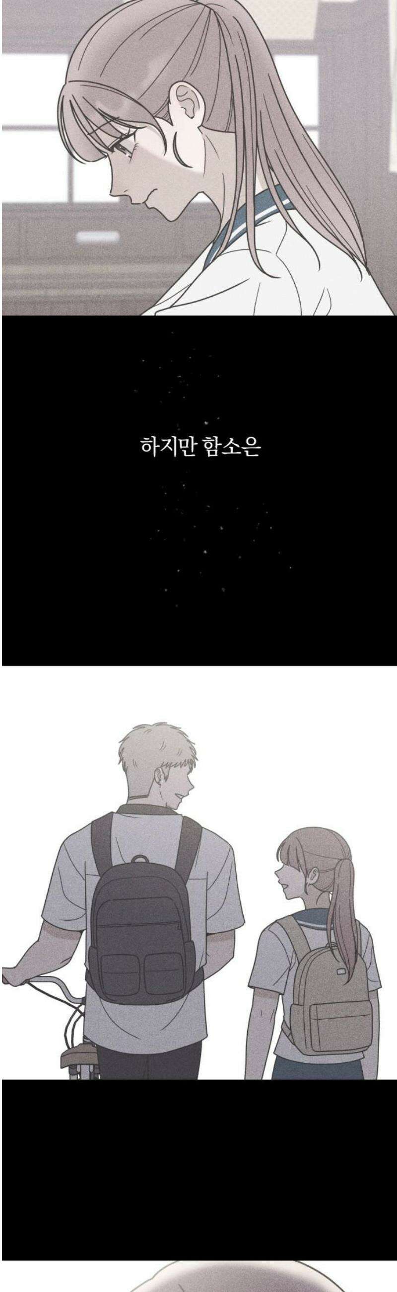아이스크림 소년 36． 별빛 아래에서 23