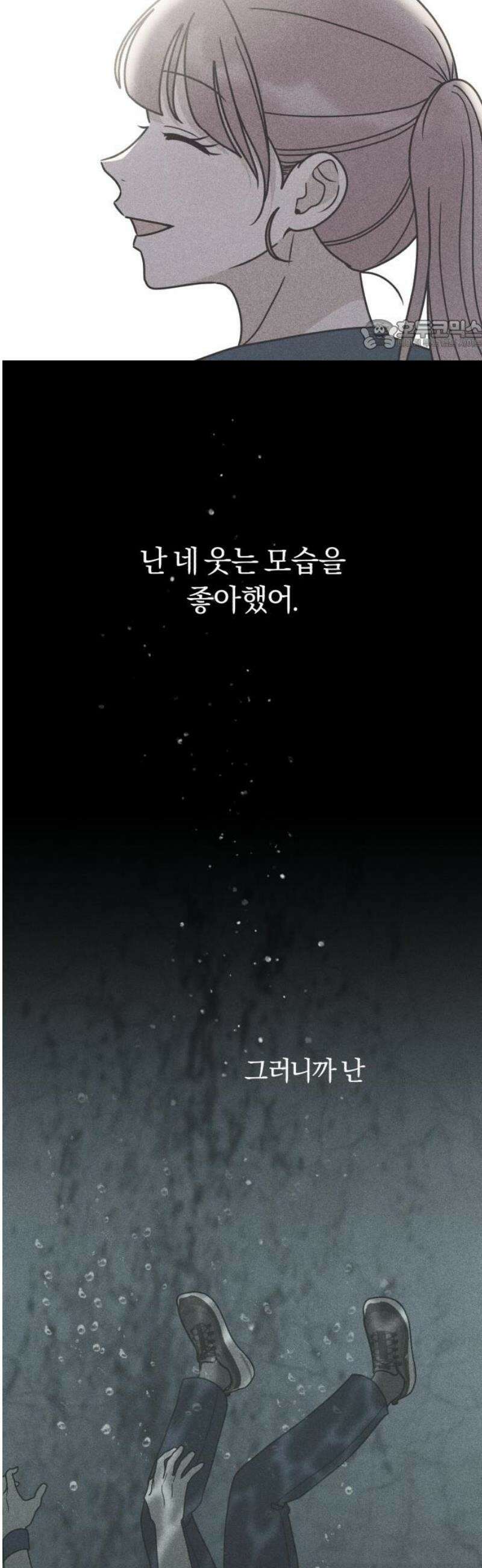 아이스크림 소년 36． 별빛 아래에서 24
