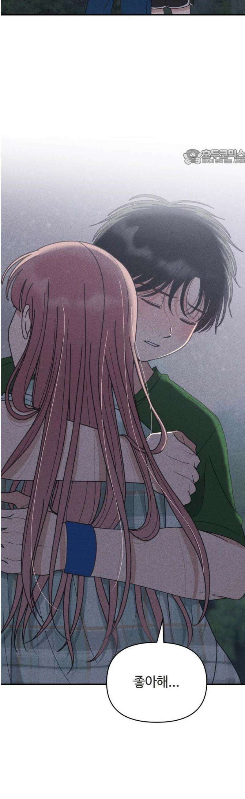 아이스크림 소년 36． 별빛 아래에서 39