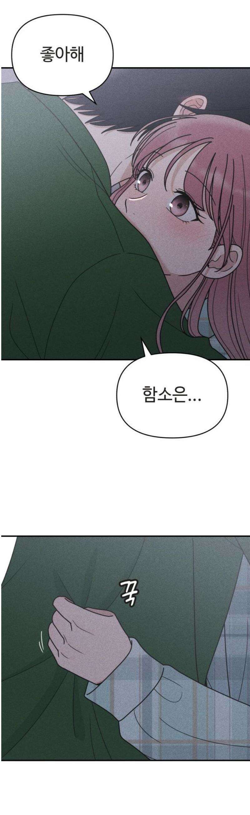 아이스크림 소년 36． 별빛 아래에서 40