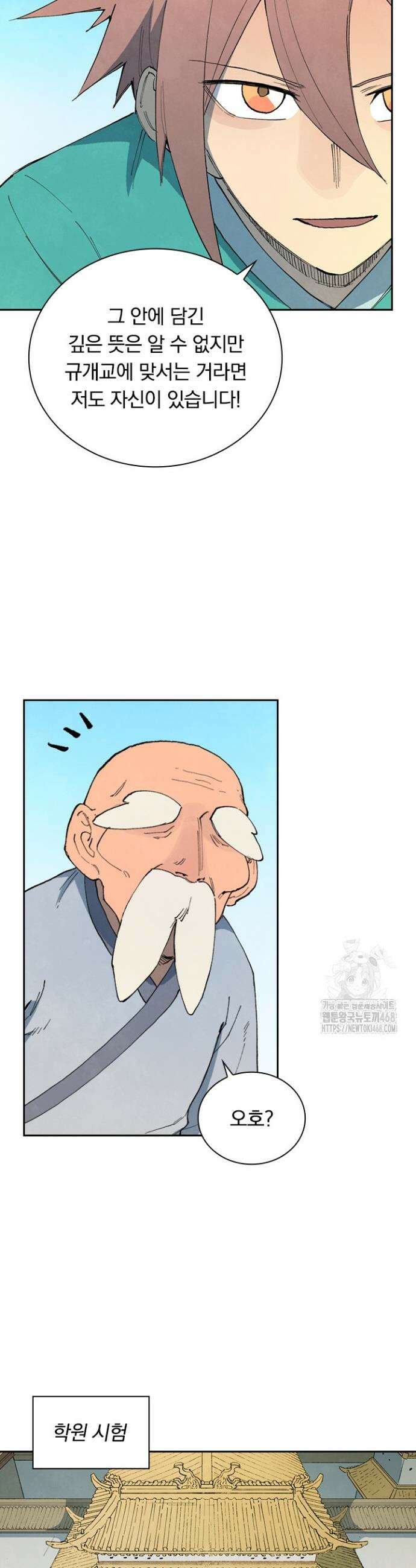 성무신결 859화 6