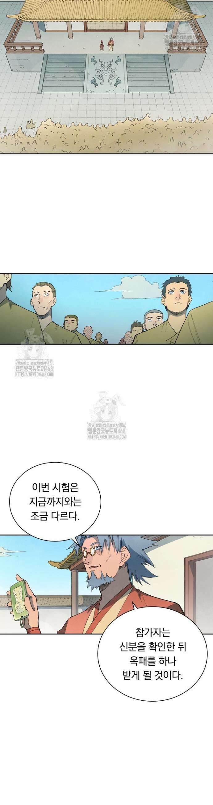 성무신결 859화 7
