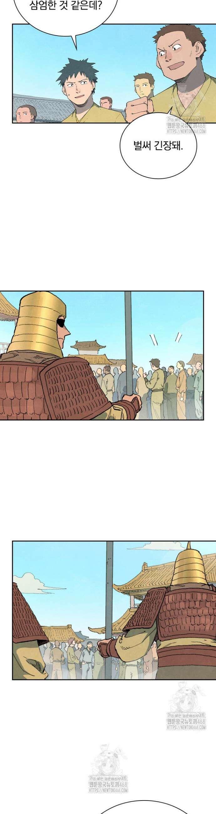 성무신결 859화 9