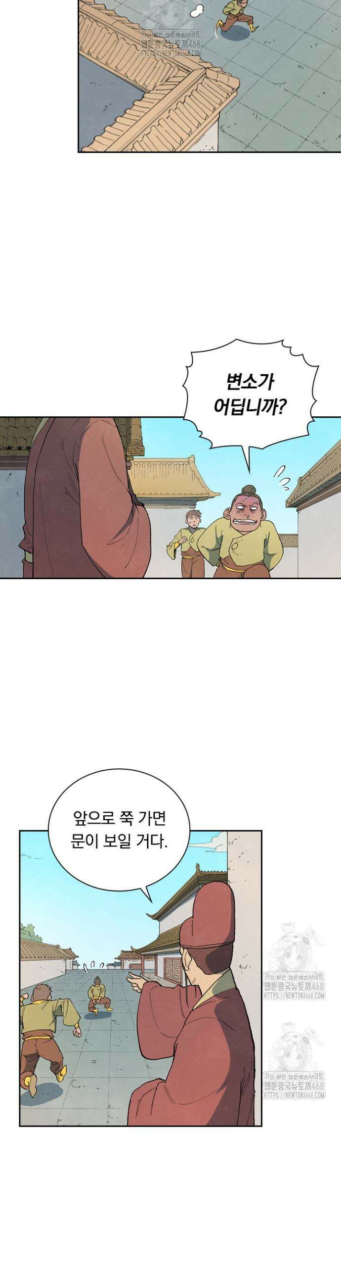 성무신결 859화 16