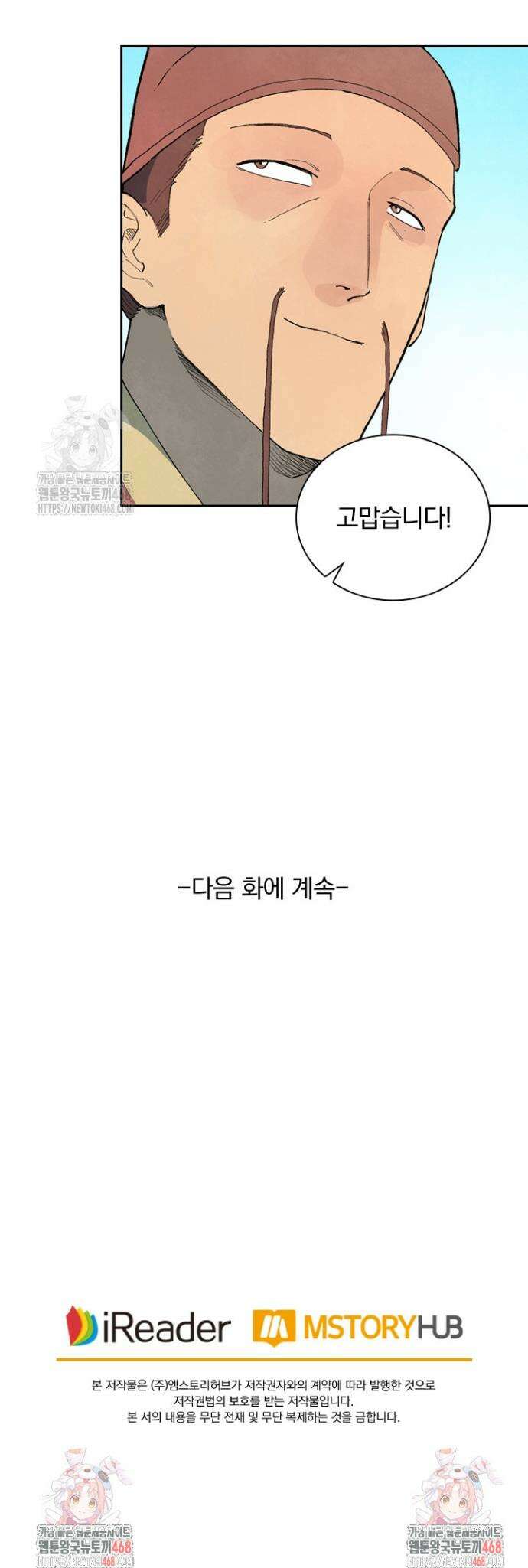 성무신결 859화 17