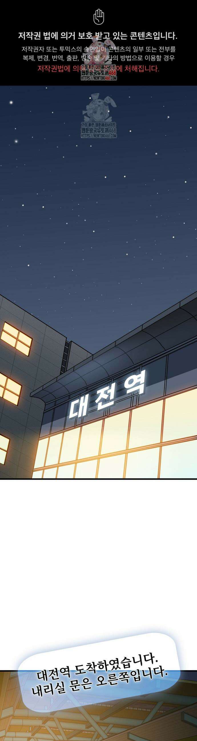 하란다고 진짜 하냐 107화 1