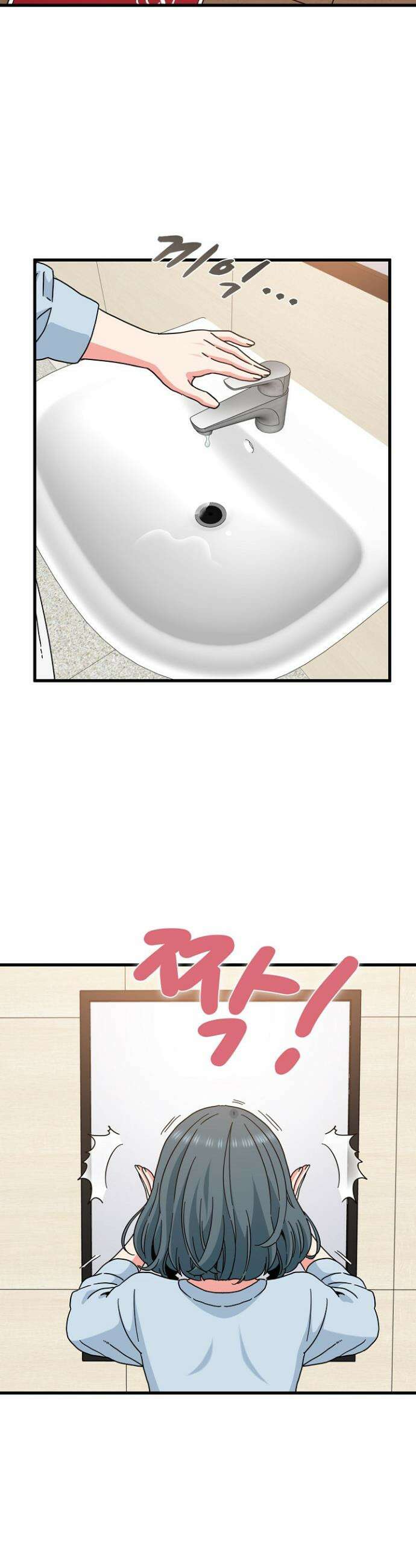 하란다고 진짜 하냐 107화 4