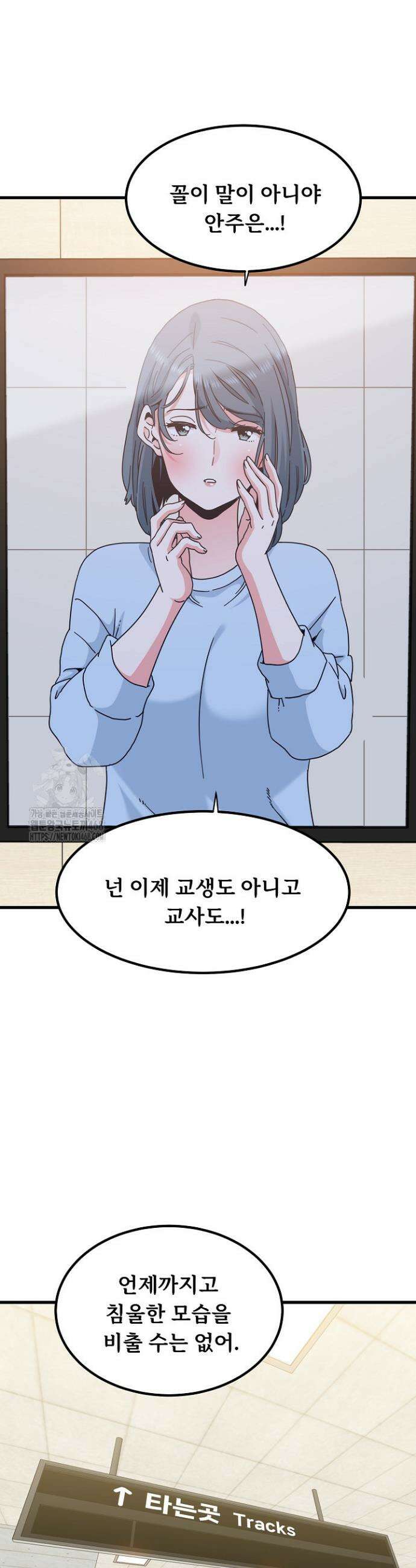 하란다고 진짜 하냐 107화 5