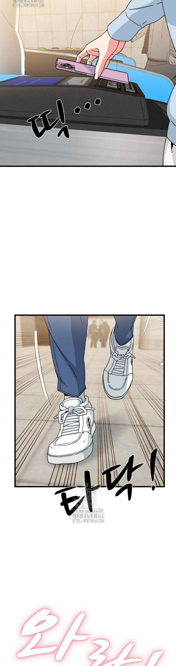 하란다고 진짜 하냐 107화 7