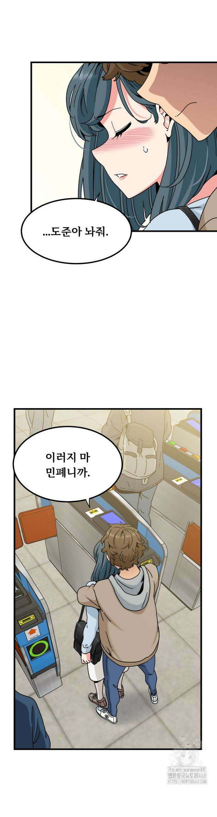 하란다고 진짜 하냐 107화 9