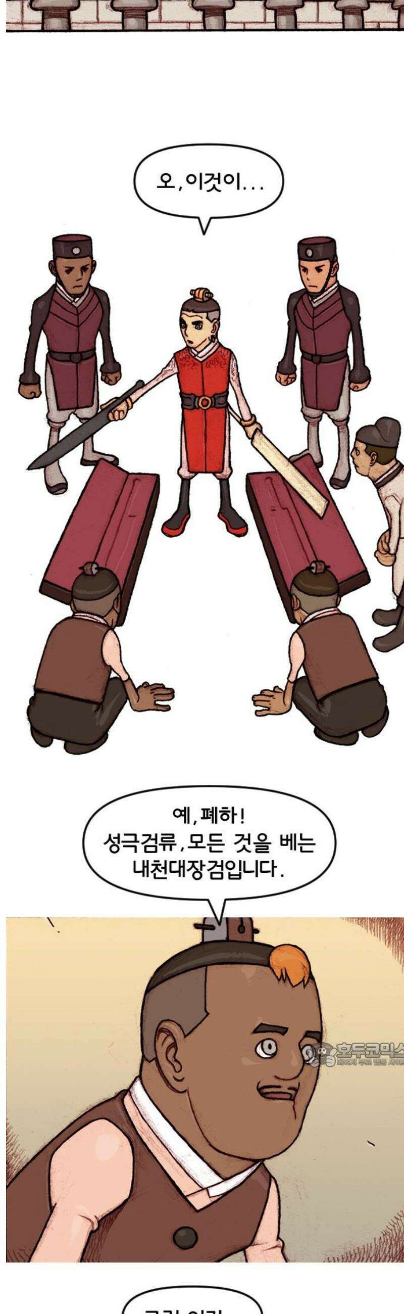 달마건 29화 5-1 2