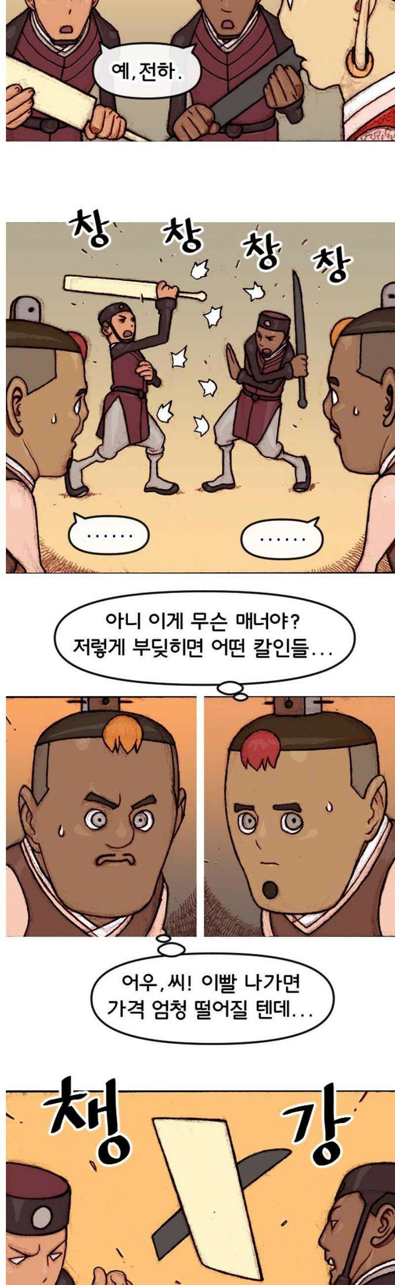 달마건 29화 5-1 5