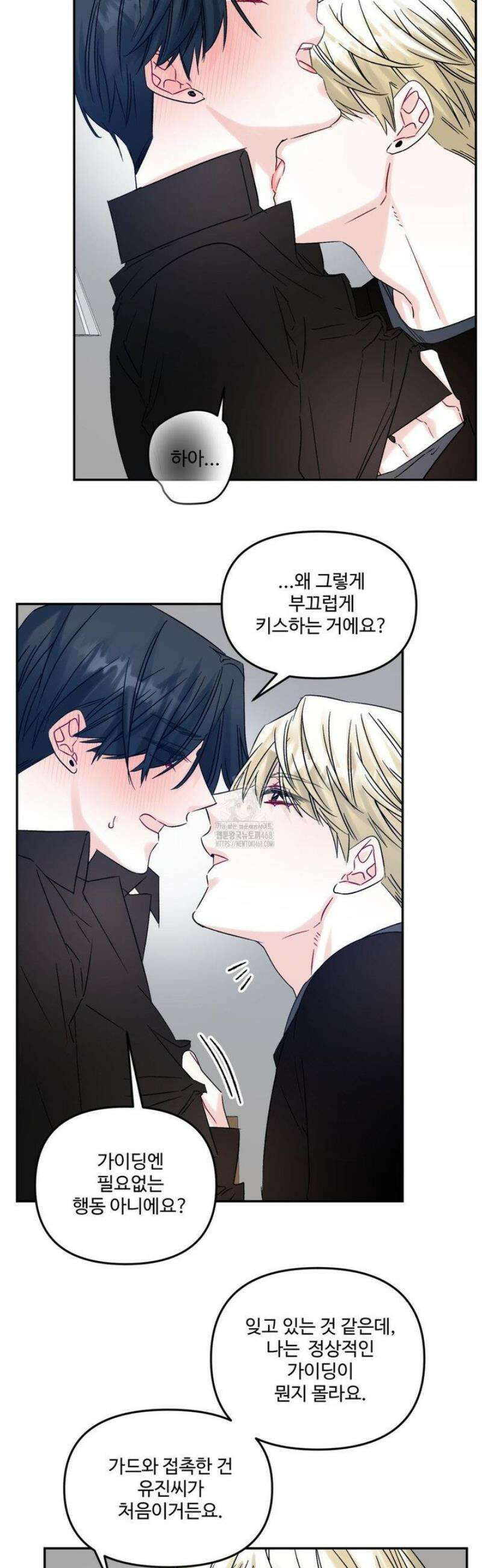 퇴사시켜주세요 9화 3