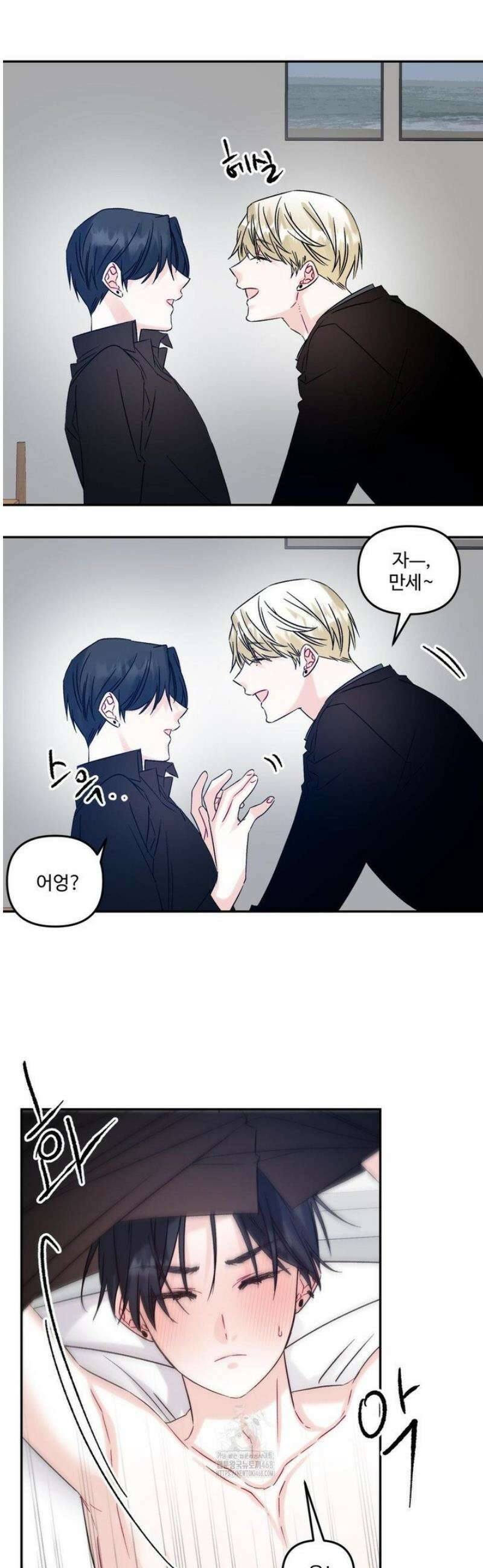 퇴사시켜주세요 9화 5