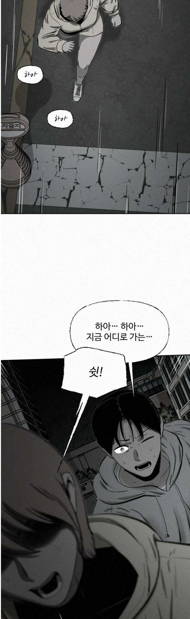 네 이웃을 사랑하라 4화 3