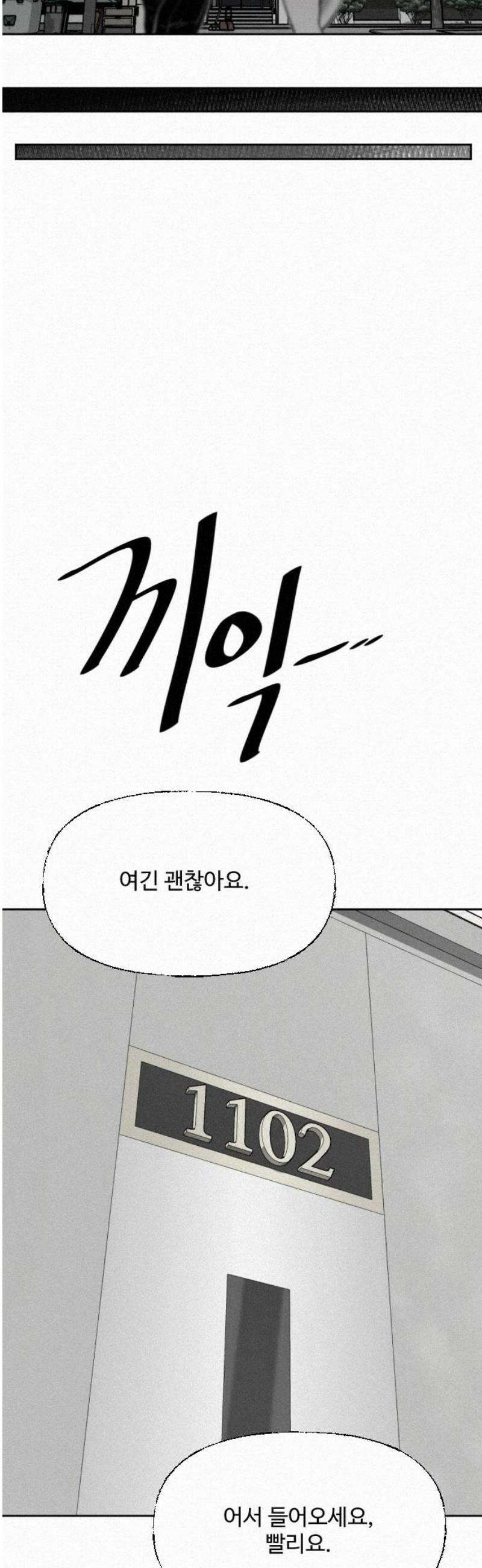 네 이웃을 사랑하라 4화 5