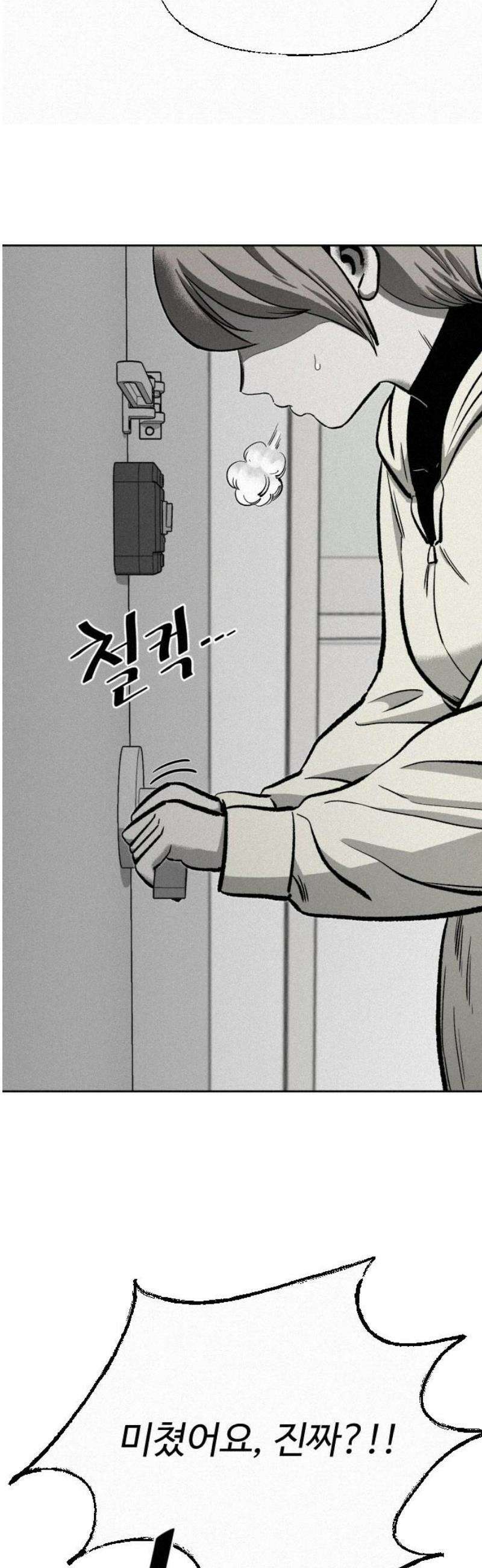 네 이웃을 사랑하라 4화 6