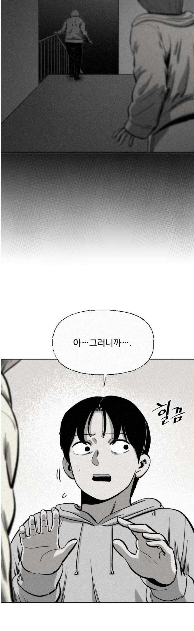 네 이웃을 사랑하라 4화 10