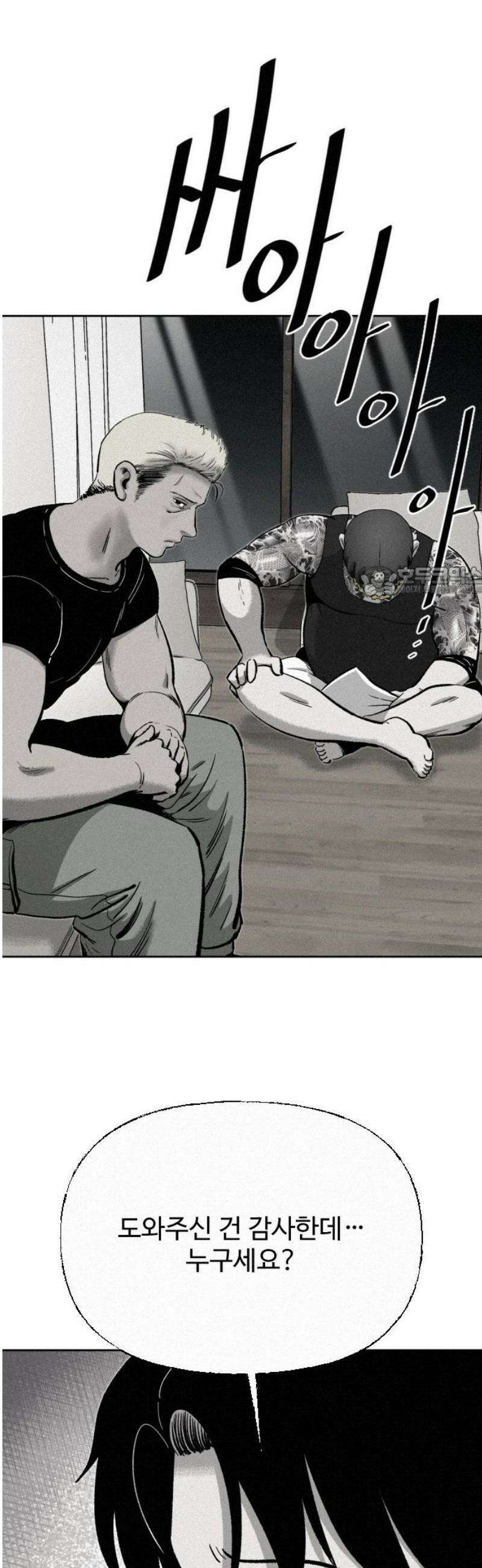 네 이웃을 사랑하라 4화 11