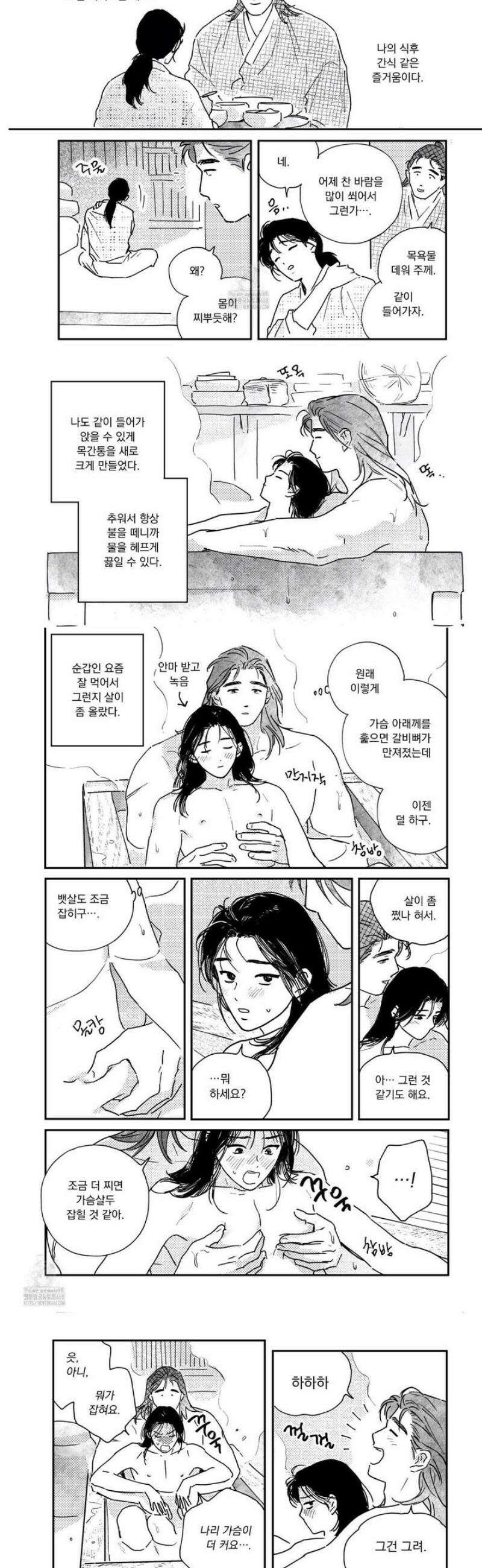 봉촌각시 외전 6화 5