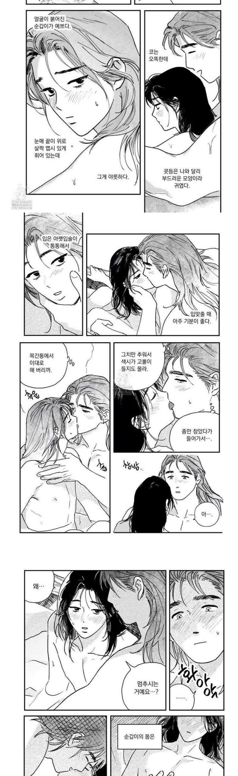 봉촌각시 외전 6화 6