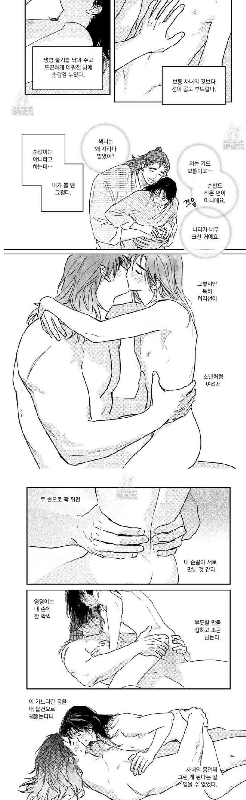 봉촌각시 외전 6화 7