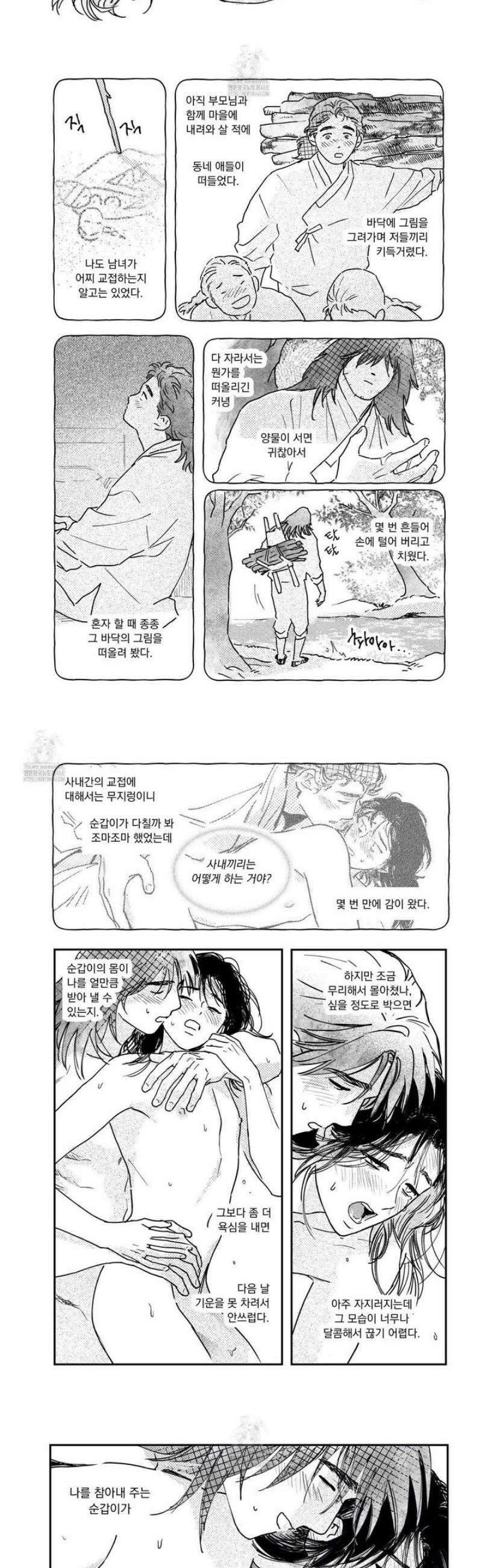 봉촌각시 외전 6화 8