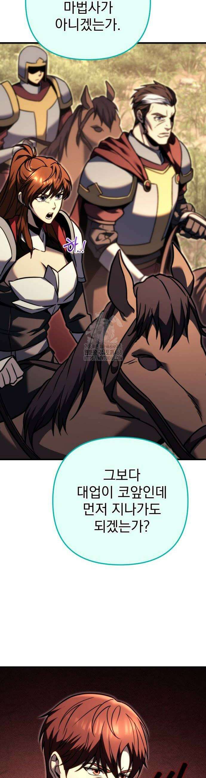 멸망한 가문의 회귀자 92화 8