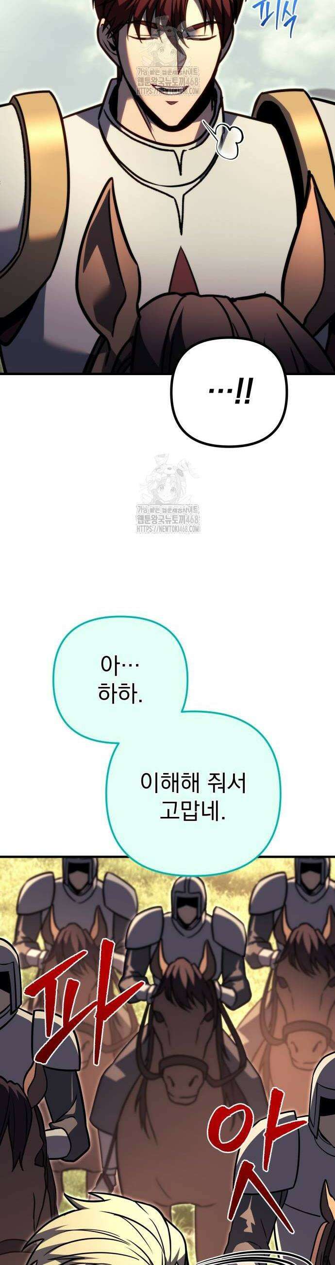 멸망한 가문의 회귀자 92화 12