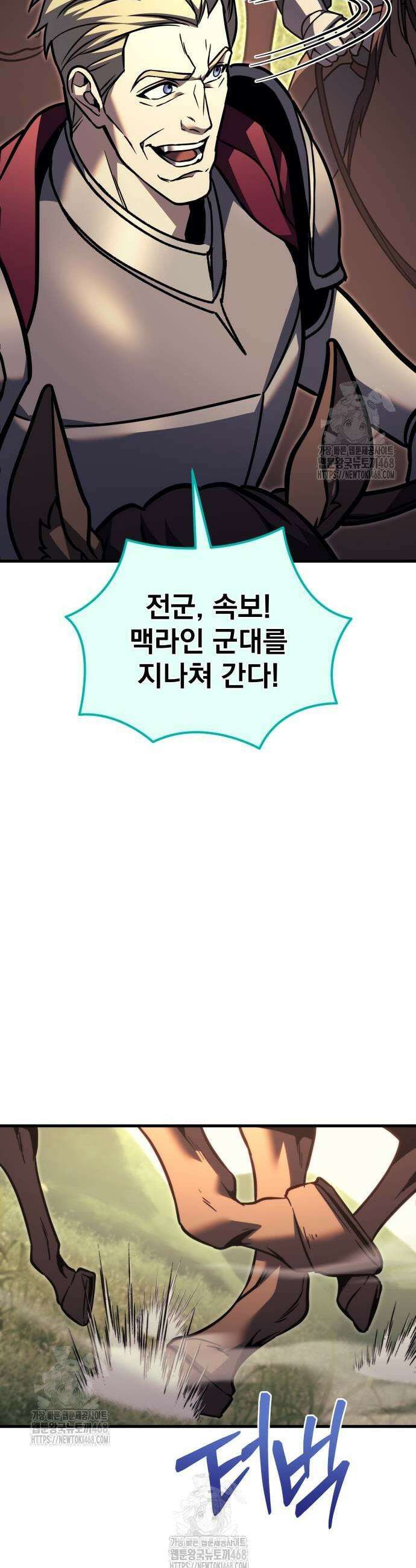 멸망한 가문의 회귀자 92화 13
