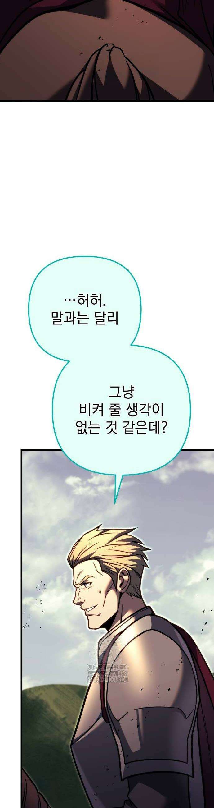 멸망한 가문의 회귀자 92화 18
